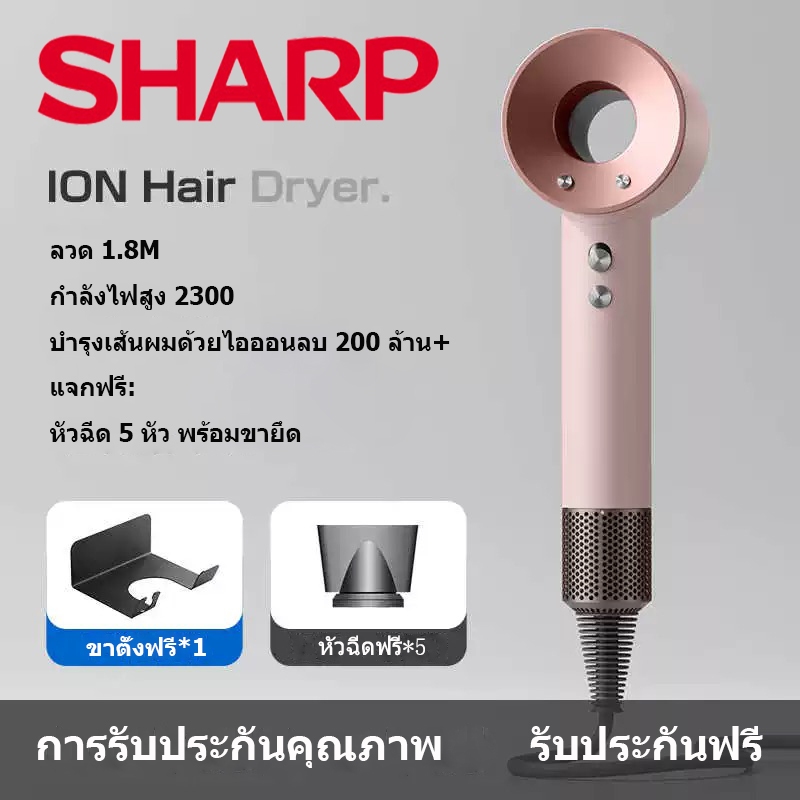 SHARP Hair Dryers ไดร์เป่าผม ไดร์เป่าผมไอออนลบ แห้งเร็ว หนึ่งคีย์ลมร้อนและเย็น ปรับลมแรง3สปีด