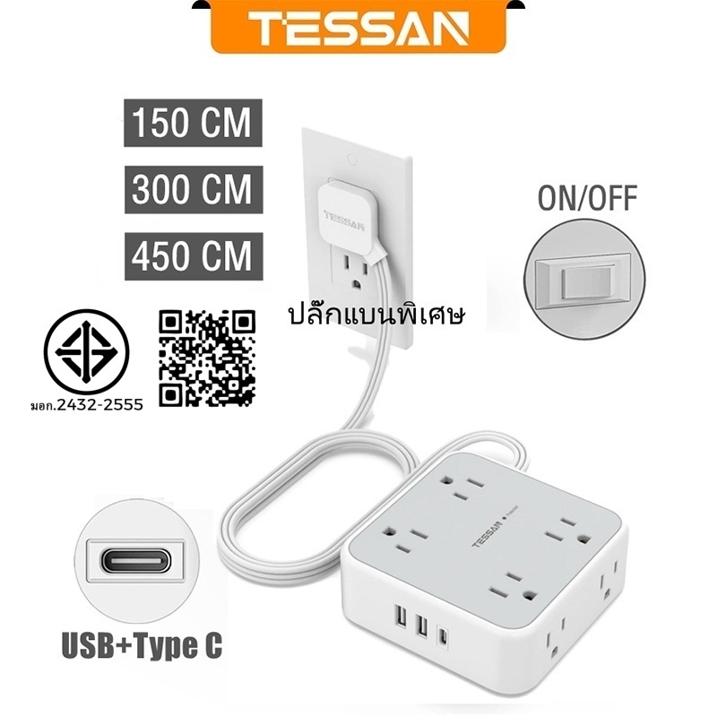 TESSAN ปลั๊กพ่วง ปลั๊กไฟ ซ็อกเก็ตต่อขยาย แบบบางพิเศษ พร้อม USB Type C อเนกประสงค์ ทนทาน คุณภาพสูง