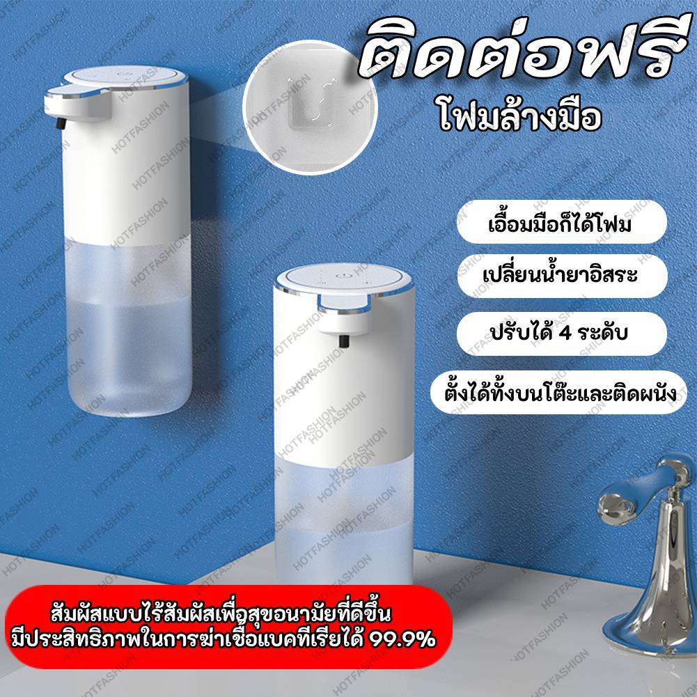 เครื่องจ่ายสบู่โฟมอัตโนมัติ 400 มล. อุปกรณ์ในห้องน้ําแบบชาร์จไฟได้ (โฟม)