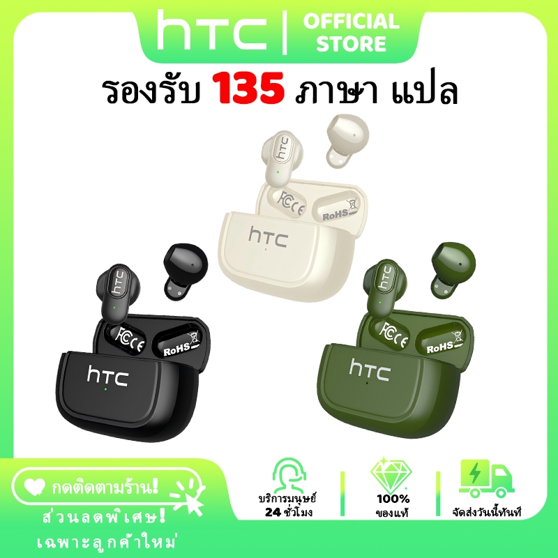 HTC NE51 หูฟังบลูทูธไร้สาย นักแปล AI โทรสด HD ลดเสียงรบกวนด้วย ENC บลูทูธ 6.0 ระบบเกมมิ่งความหน่วงต่ำ จับคู่อัตโนมัติ