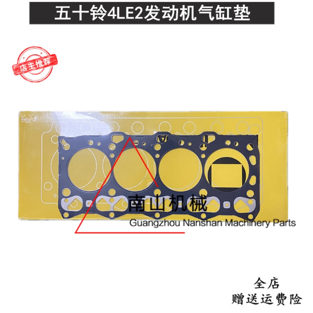 Kobelco Excavator Parts SK75-8 ปะเก็นหัว 4LE2 ปะเก็นหัวเครื่องยนต์ Sumitomo SH80-6 ปะเก็นหัวเครื่องย