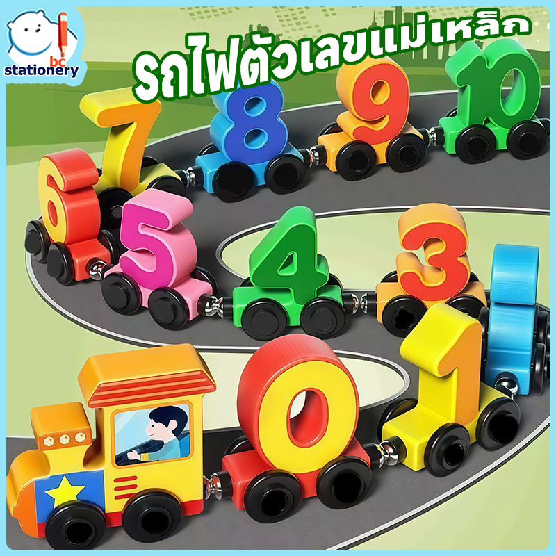 ก่อนคริสต์ศักราช รถไฟแม่เหล็ก รถไฟการบินดิจิตอล การสอนดิจิตอล รถไฟ ของเล่นไม้ แจ้งเด็ก 1-3 ปี การประสานงาน ปัญญา