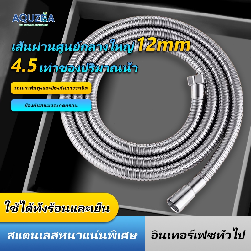 AQUZÉA สายฝักบัวสแตนเลสเข้ารหัส, ท่อเชื่อมต่อหัวฝนฝักบัว, อุปกรณ์เสริมเครื่องทําน้ําอุ่นป้องกันการระเบิด, ท่อทางออกสากล WIRGGY150A