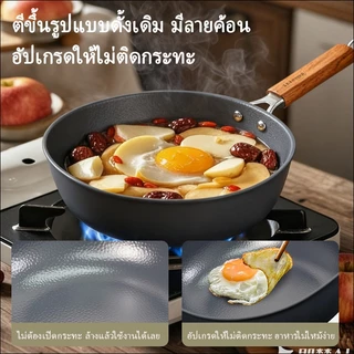SyncShine กระทะเหล็กตีลายทรงสี่เหลี่ยม กระทะเผาไฟของแท้ เหล็กเครื่องใช้ในครัวเรือนรุ่นใหม่ล่าสุด!ทอดไข่เจียว ปลอดภัยไร้สารเคลือบใช้ได้ทั้งเตาแก๊สและเตาแม่เหล็กไฟฟ้าแข็งแรง ทนทาน ทนความร้อนสูง ไม่ติดกระทะ ล้างทําความสะอาดง่าย ตอบโจทย์ทุกเมนู