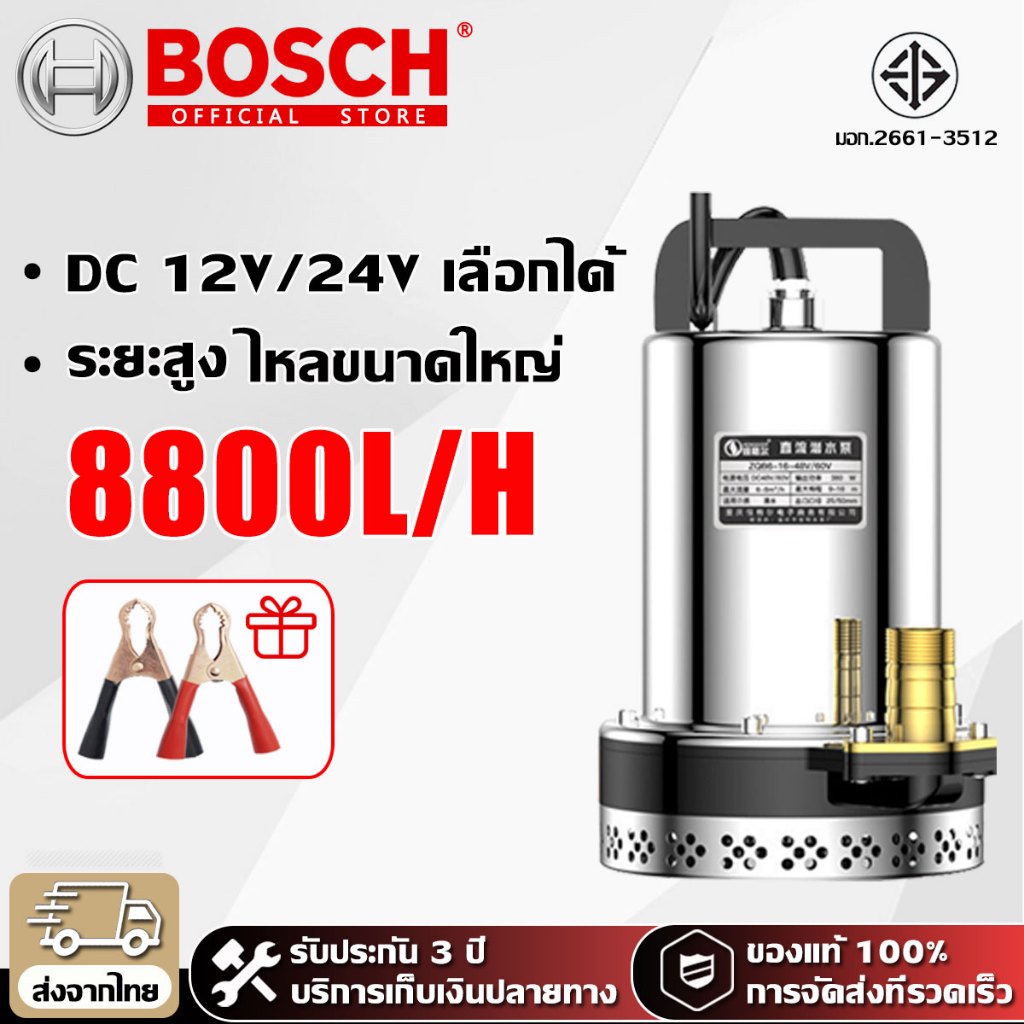【รับประกัน 3 ปี】ปั๊มน้ำไฟฟ้า ปั๊มจุ่ม 1นิ้ว 12V/24V ไดโว่ดูดน้ำ ปั้มดูดน้ำ ปั้มน้ำแรงดัน ปั๊มแช่ไฟฟ้า แบตเตอรี่ ปั๊มบาดาล