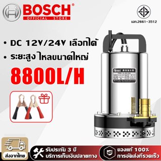 【รับประกัน 3 ปี】ปั๊มน้ำไฟฟ้า ปั๊มจุ่ม 1นิ้ว 12V/24V ไดโว่ดูด…
