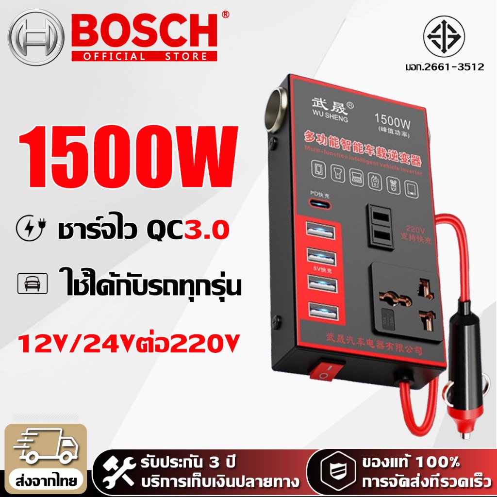 【รับประกัน 3 ปี】อินเวอร์เตอร์ 1500W ในรถยนต์หม้อแปลงไฟ 12v 24Vเป็น 220 รถยนต์ / รถบรรทุก ตัวแปลงไฟในรถให้เหมือนไฟบ้าน