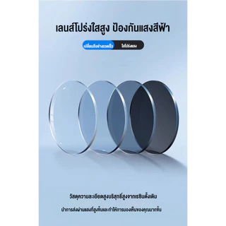 แว่นตาสายตาสั้น แว่นตากรองแสง แว่นตาออโต้เลนส์ ออกแดดเปลี่ยนสี สายตาสั้น0-600°ป้องกันแสงสีฟ้า กันUV99% ออโต้กรองแสง ตาแฟชั่น เครื่องประดับแฟชั่น Unisex