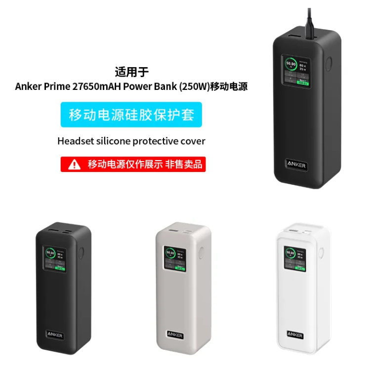 เหมาะสําหรับ Anker 250W ชาร์จสมบัติป้องกันกรณี Anker Prime250W เคสซิลิโคนกันกระแทกกันกระแทกกล่อง