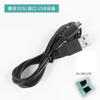 จัดส่งที่รวดเร็วสายชาร์จ USB สําหรับ Nintendo DS Lite สาย Usb NDS Lite สายชาร์จสายไฟ
