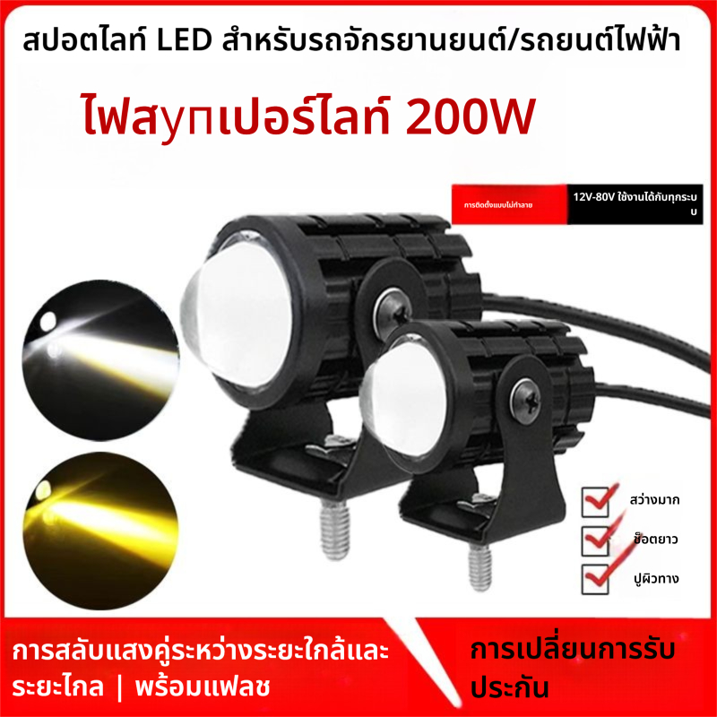 พร้อมส่ง หลอดไฟ Led 200W พลังงานสูง สําหรับติดด้านหน้ารถยนต์ C3PI