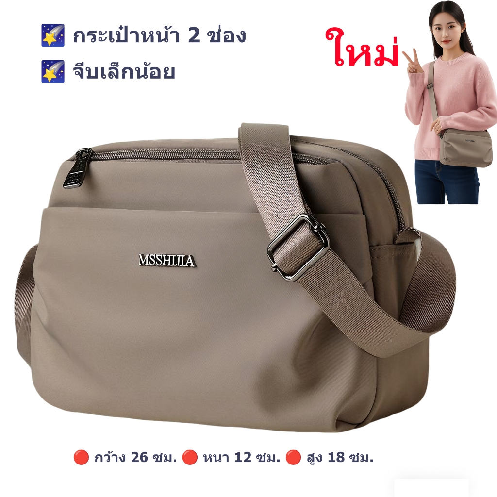 กระเป๋าสะพายไหล่ผู้หญิงใหม่ ทรงใหญ่ กันน้ำ ผลิตจากผ้าไนลอนหนา