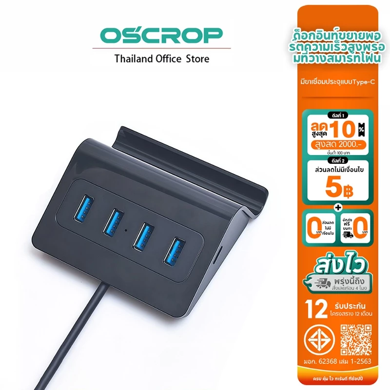 แท่นวาง USB 4 พอร์ต เหมาะสําหรับแท็บเล็ตและสมาร์ทโฟน OTG