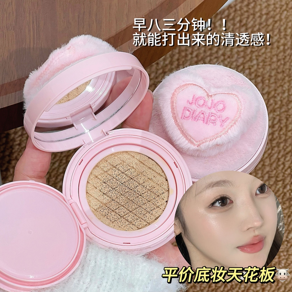 JOJO DIARY Air Cushion Cream 13g - ปกปิดปกปิดสิวและจุดด่างดํา ให้ความชุ่มชื้น Smooth Long Lasting Wa