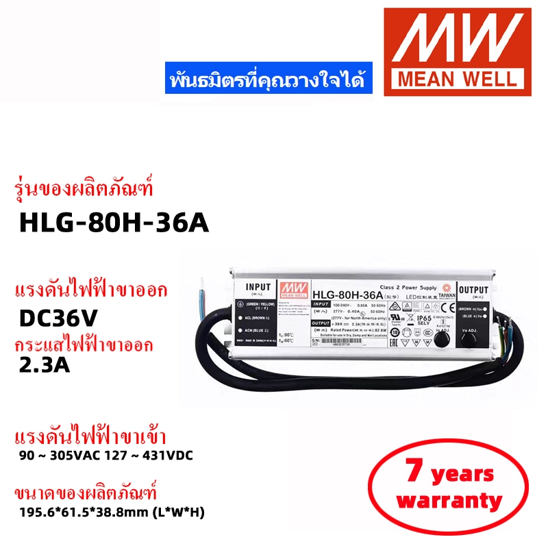 MEAN WELL HLG-80H-12A HLG-80H-24A HLG-80H-48A MEANWELL สวิตช์พาวเวอร์ซัพพลาย ไฟ DC LED ไดร์เวอร์แหล่