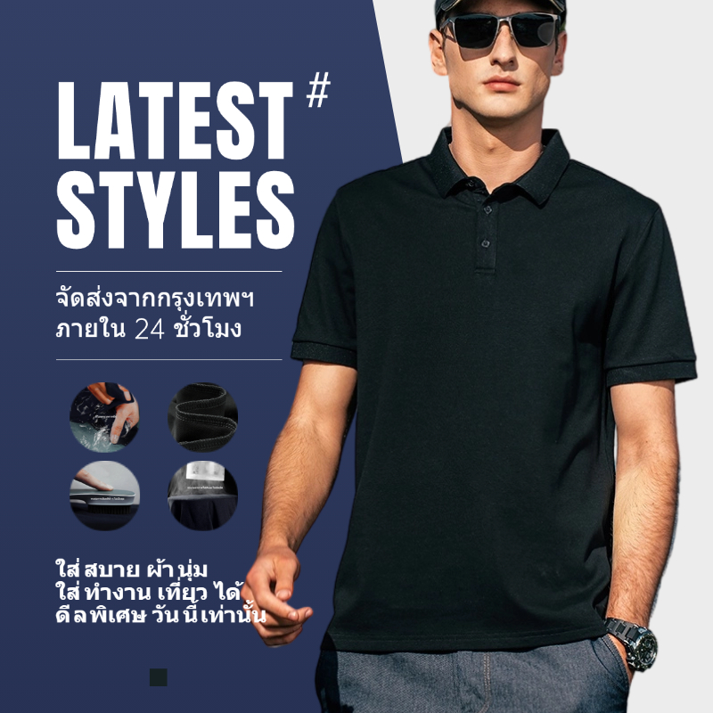 เสื้อโปโลแขนสั้นผู้ชาย คอปก 3 เม็ด สีดำ ใส่สบายผ้านุ่ม ใส่ทำงานเที่ยวได้ ส่งฟรี ดีลพิเศษวันนี้เท่านั้น