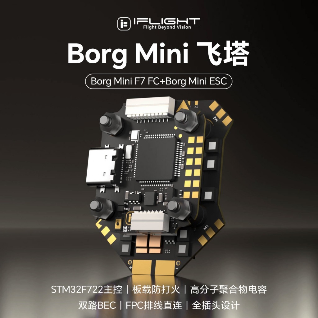 IFlight Wing Flying Borg Mini F7 Flying Control In-Line O4 60A เครื่องปรับอากาศอิเล็กทรอนิกส์ 4-8S ผ