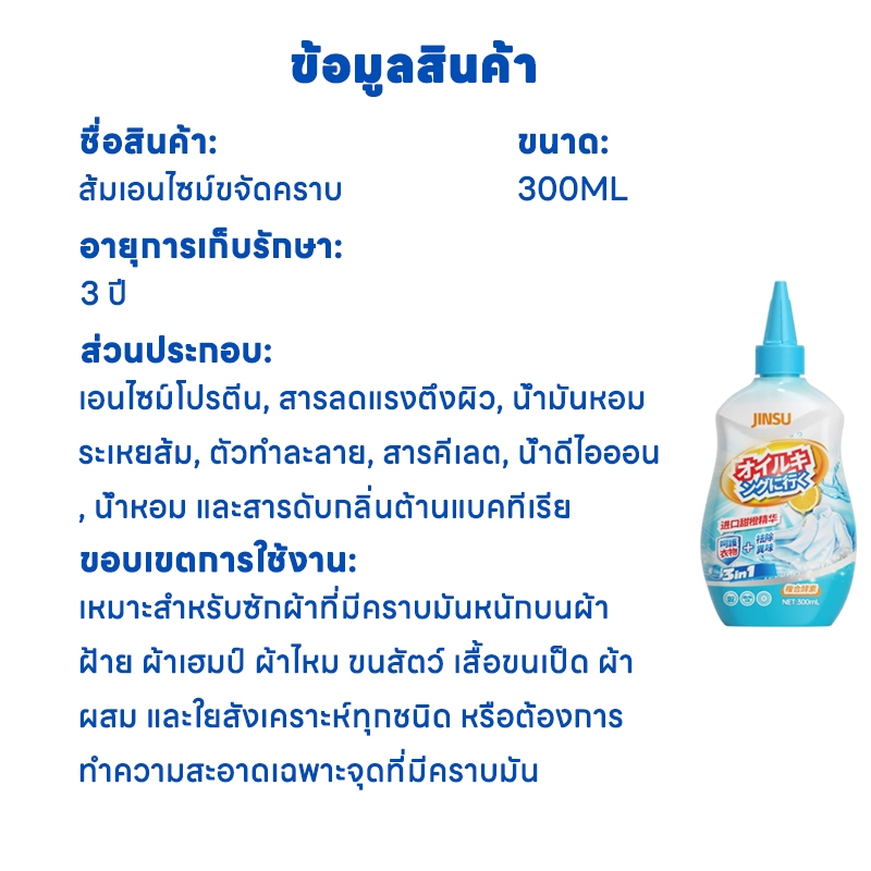 ✨ขายดีทั่วโลก ยอดขายทะลุหมื่นชิ้น!✨ น้ำยาขจัดคราบเสื้อผ้า น้ำยาขจัดคราบบนเสื้อผ้า ซักผ้าขาว น้ำยาขจัดคราบน้ำมันบนเสื้อผ้า หยดเดียวล้างสนิม เช็ดเดียวขจัดคราบ ผ้าเหมือนใหม่ น้ำยาซักผ้า น้ํายาซักผ้า ยาซักผ้า - รูปที่ 7