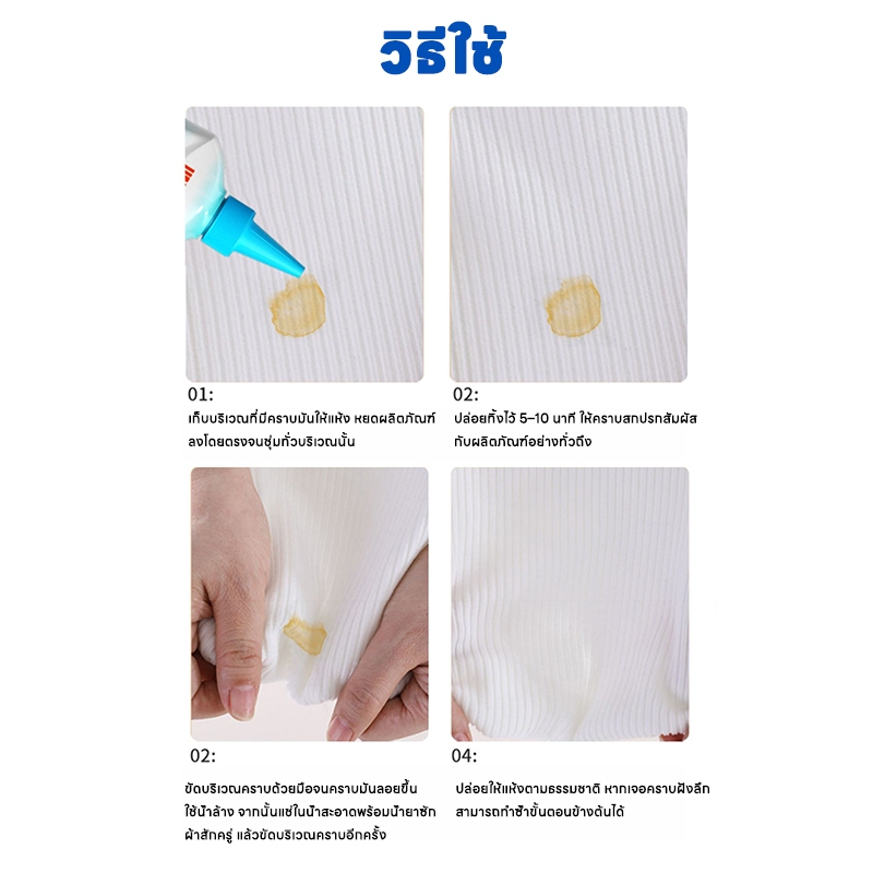 ✨ขายดีทั่วโลก ยอดขายทะลุหมื่นชิ้น!✨ น้ำยาขจัดคราบเสื้อผ้า น้ำยาขจัดคราบบนเสื้อผ้า ซักผ้าขาว น้ำยาขจัดคราบน้ำมันบนเสื้อผ้า หยดเดียวล้างสนิม เช็ดเดียวขจัดคราบ ผ้าเหมือนใหม่ น้ำยาซักผ้า น้ํายาซักผ้า ยาซักผ้า - รูปที่ 5