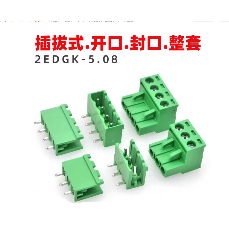 เทอร์มินัล PCB แบบเสียบปลั๊ก XK2EDG-5.08/KF2EDGK-5.08 เทอร์มินัล Phoenix คุณภาพสูง