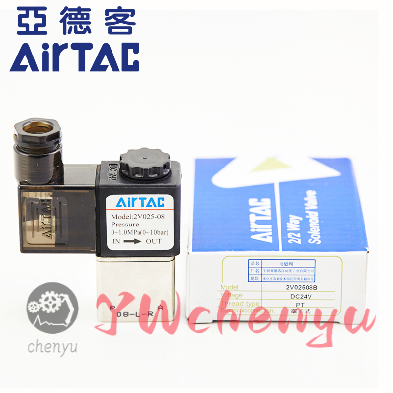 AirTac วาล์วโซลินอยด์ 2 ทาง 2 ตำแหน่ง 2V025-08 2V025-06