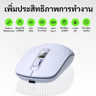 GOOJODOQ เมาส์ไร้สาย 4 ระดับ DPI ที่มีความแม่นยําจอแสดงผลดิจิตอลเงียบการเชื่อมต่อสองโหมดแบบชาร์จไฟได้