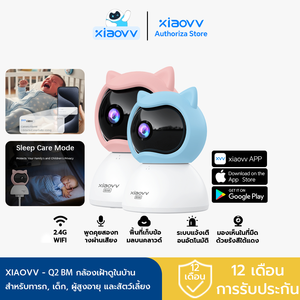 XIAOVV Q2-BM 2K HDกล้องมอนิเตอร์เด็ก อัจฉริยะ ระบบแจ้งเตือนเมื่อร้องไห้ วิเคราะห์การนอนหลับ มองเห็นกลางคืนไร้แสงแดง 940nm กล้องวงจรปิดเด็กทารก