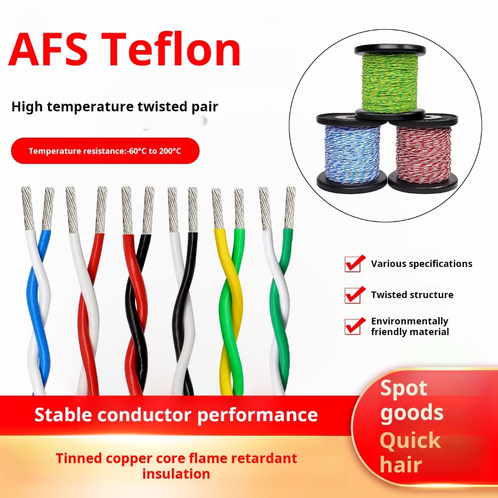 AFS PTFE ลวดบิดคู่ทนอุณหภูมิสูง13AWG-26AWG ลวดคู่บิด 2 คอร์สี่เหลี่ยม