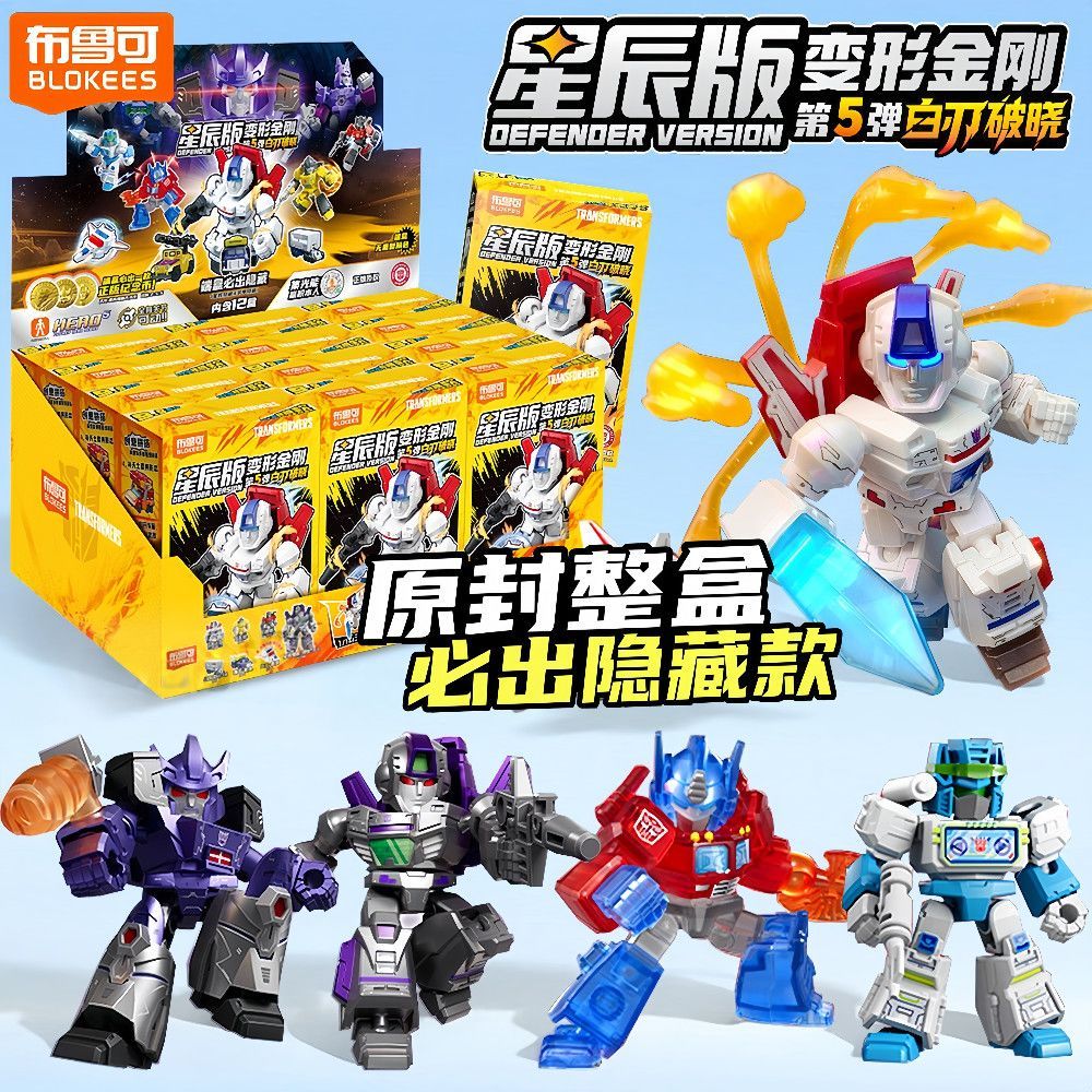 ของแท้ Blokes Building Blokees Figures - BLOKS TRANSFORMERS Defender รุ่น Vol.05 GVD-05 อะนิเมะของเล่นเด็กของขวัญ