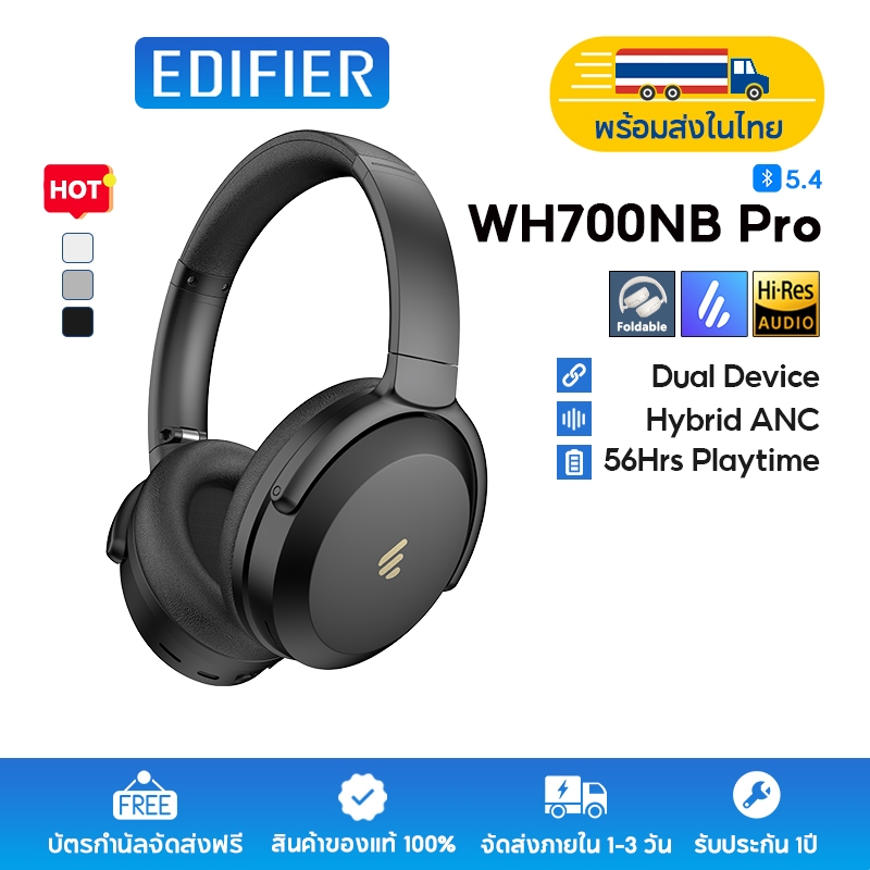 Edifier WH700NB Pro หูฟังแบบครอบหู ไร้สาย Hybrid ANC -43dB บลูทูธ 5.4 Hi-Res Audio, AI Clear Calls, 
