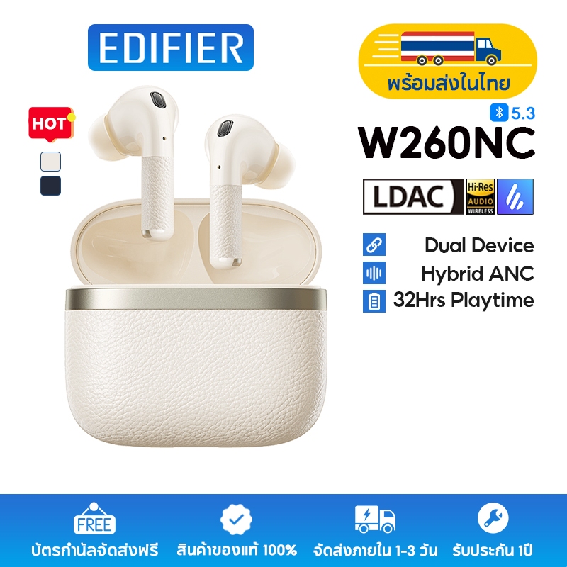 Edifier W260NC หูฟัง True Wireless พร้อม ANC บลูทูธ 5.3, 6-MIC AI Clear Calls, H
