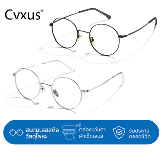 Cyxus กรอบทรงกลม แว่นตาคอมพิวเตอร์ กรอบโลหะ ทรงกลม ป้องกัน UV400 สีฟ้าสไตล์เกาหลี สําหรับผู้ชาย 8090