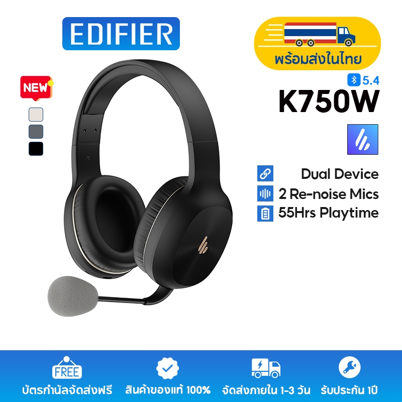 Edifier K750W หูฟังสเตอริโอไร้สาย บลูทูธ 5.4, ไมโครโฟนลดเสียงรบกวน 2 ตัวในตัว, เวลาเล่นเพลงสูงสุด 55