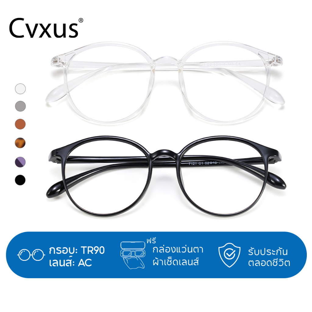 Cyxus ญี่ปุ่นแว่นตาคอมพิวเตอร์รอบ Anti-blue Light TR90 กรอบแว่นตา Anti-eye ความเมื่อยล้า UV400 8219