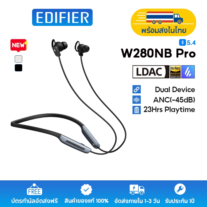 Edifier W280NB Pro หูฟังคอไร้สายระบบลดเสียงรบกวน Hybrid ANC -45dB พร้อมบลูทูธ 5.4 ใช้งานต่อเนื่องสูง