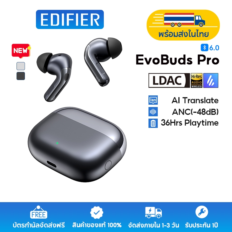 Edifier EvoBuds Pro หูฟังตัดเสียงรบกวนไร้สาย True, การส่งเสียง AI, บลูทูธ V6.0, Hybrid ANC -48dB, ไม