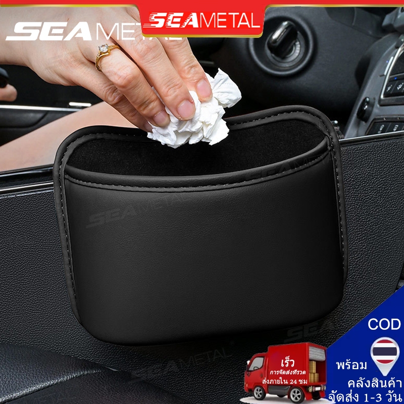 SEAMETAL PUหนังรถประตูที่วางแก้ว การเก็บขยะ เบาะหลังที่วางแก้ว สําหรับอุปกรณ์ตกแต่งภายในรถยนต์