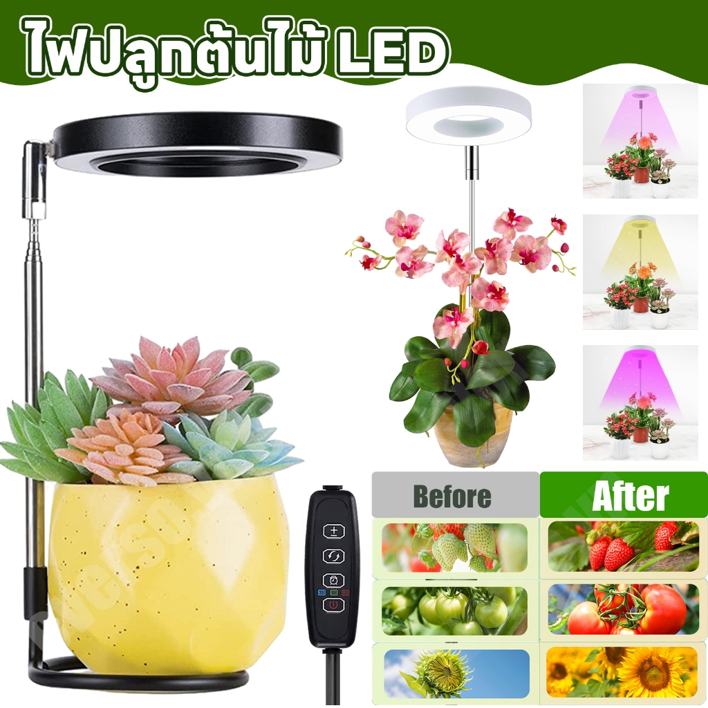 ไฟปลูกต้นไม้ LED 48 ดวง หรี่แสงได้ 3 ตัวจับเวลา 9 ระดับ ปรับความสูงได้ สําหรับปลูกพืชในร่ม ไฟปลูกต้นไม้ ไฟเลี้ยงต้นไม้ LED Grow Light ปลูกต้นไม้ ไฟปลูกต้นไม้ full spectrum ไฟปลุกต้นไม้ ไฟช่วยต้นไม้ตัวเร็ว ปรับความสว่างได้