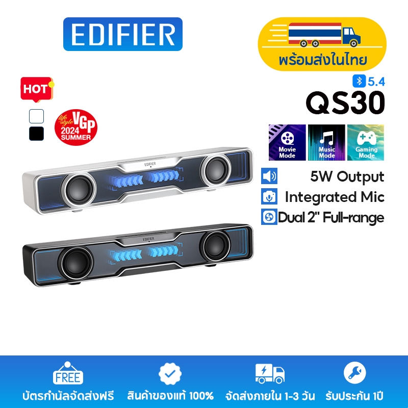 Edifier QS30 ลำโพงพีซีพร้อมเสียงคุณภาพสูงและเอฟเฟกต์แสงที่สวยงาม, บลูทูธ 5.4, ไมโครโฟนความไวสูงในตัว
