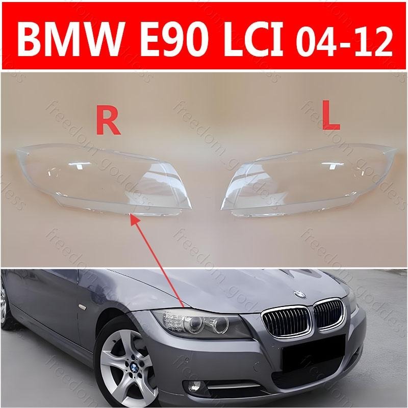 BMW 3 E90 LCI 04-12 HEADLAMP COVER HEADLIGHT COVER LENS HEAD LAMP COVER HEAD LIGHT COVER/ฝาครอบไฟหน้าตรงรุ่น สำหรับ