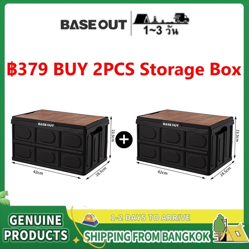 BASE OUT กล่องเก็บของสำหรับตั้งแคมป์กลางแจ้ง กล่องเก็บของแบบหนา จุได้มาก
