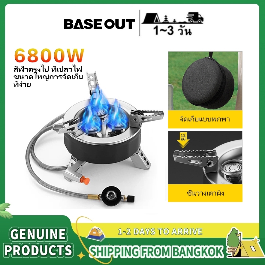BASE OUT เตาแก๊สแบบพกพาชุดเตาแก๊สแบบพกพากลางแจ้งกันลมและพลังงานไฟสูง