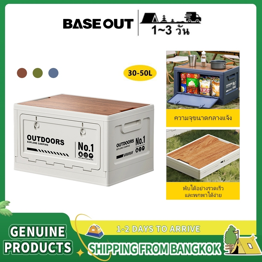 BASE OUT กล่องเก็บของตั้งแคมป์กลางแจ้งความจุขนาดใหญ่ฝาไม้กล่องพับรถลําต้นออแกไนเซอร์แผงลอยตั้งแต่กล่อง