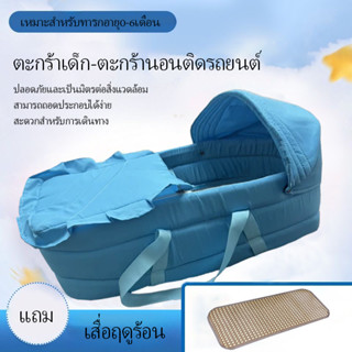 ตะกร้าทารกพับได้แบบพกพาสําหรับออกไปข้างนอกเหมาะสําหรับทารกแร…
