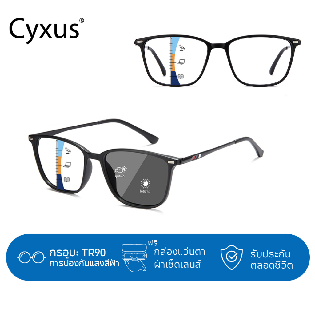 Cyxus แว่นอ่านหนังสือกรอบสี่เหลี่ยม ป้องกันแสงฟ้า ลดความเมื่อยล้าของตา เหมาะสำหรับผู้สูงวัย 2044