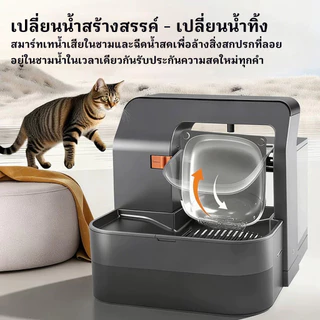 3200ML น้ำพุแมว น้ำพุแมวไร้สาย น้ำพุสัตว์เลี้ยง ที่ให้สัตว์เลี้ยงอัตโนมัติ 2025 ชามสแตนเลส