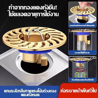 แกนท่อระบายน้ํา ท่อระบายน้ำชั้น ทองเหลือง กันแมลง ขนาดใหญ่ ป…
