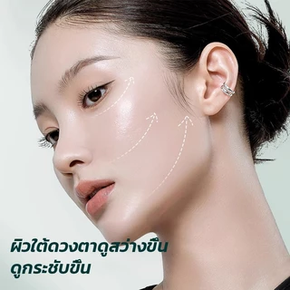 【PORCOPE】ลดขอบตาดำ Eye Cream อายครีม ลดริ้วรอย แก้ขอบตาคล้ำ ฟื้นฟูใต้ตา กระชับใต้ตา 20g