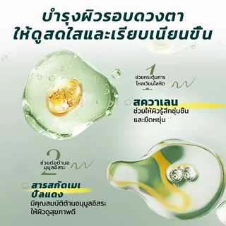【PORCOPE】ลดขอบตาดำ Eye Cream อายครีม ลดริ้วรอย แก้ขอบตาคล้ำ ฟื้นฟูใต้ตา กระชับใต้ตา 20g