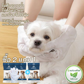 2 กล่อง แถมเพิ่มอีก 1 กล่องPetClear ถุงมืออาบน้ำแห้ง (10 ชิ้น) ผ้าเช็ดตัวแมว ทิชชู่เปียกหมา ดับกลิ่น